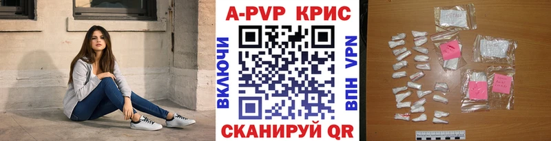 Купить где  Балахна  A-PVP Crystall 