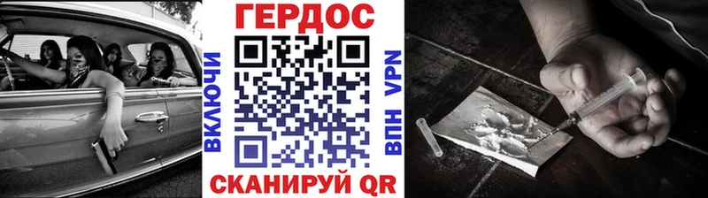 Героин VHQ  Купить где  Балахна 