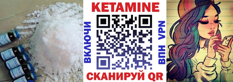 Кетамин VHQ  Купить закладки  Балахна 