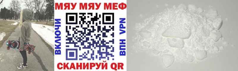 Купить где  Балахна  МЕФ VHQ 