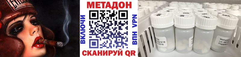 Метадон VHQ  Купить где  Балахна 