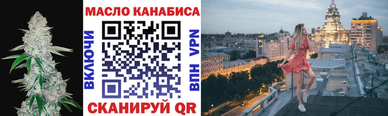 ТГК концентрат  Купить где  Балахна 